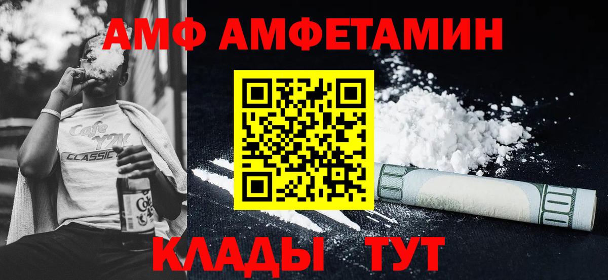 АМФ Розовый Дербент