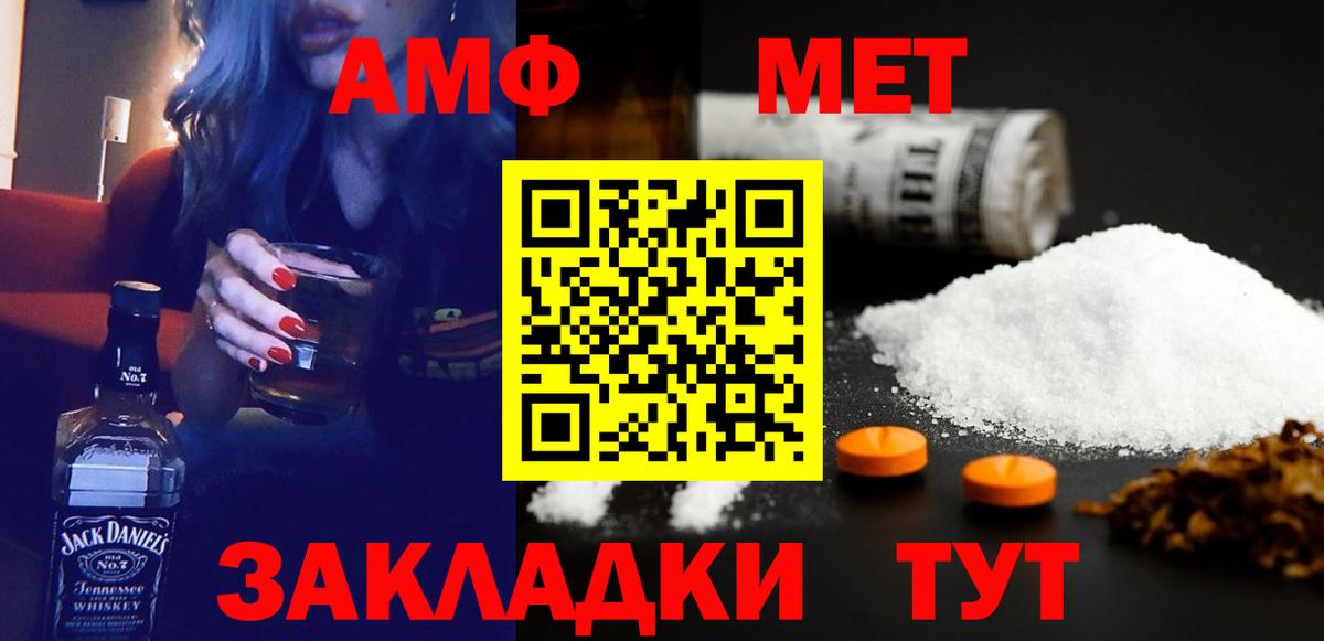 Дербент  АМФ  Вход с VPN  Амфетамин 98% 
