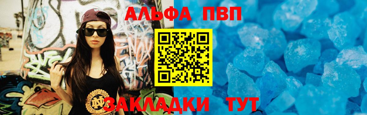 Дербент  хочу   Вход с VPN  Альфа ПВП мука  A PVP мука  APVP 