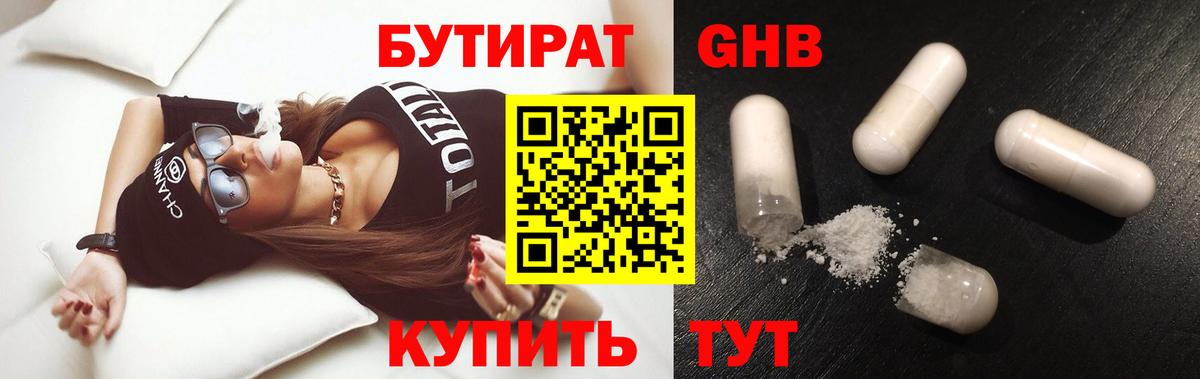 Бутират вода Дербент
