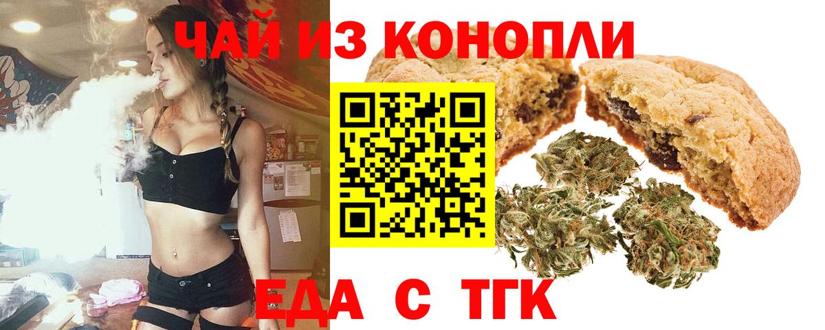 Дербент  Печенье с ТГК марихуана  Вход с VPN 