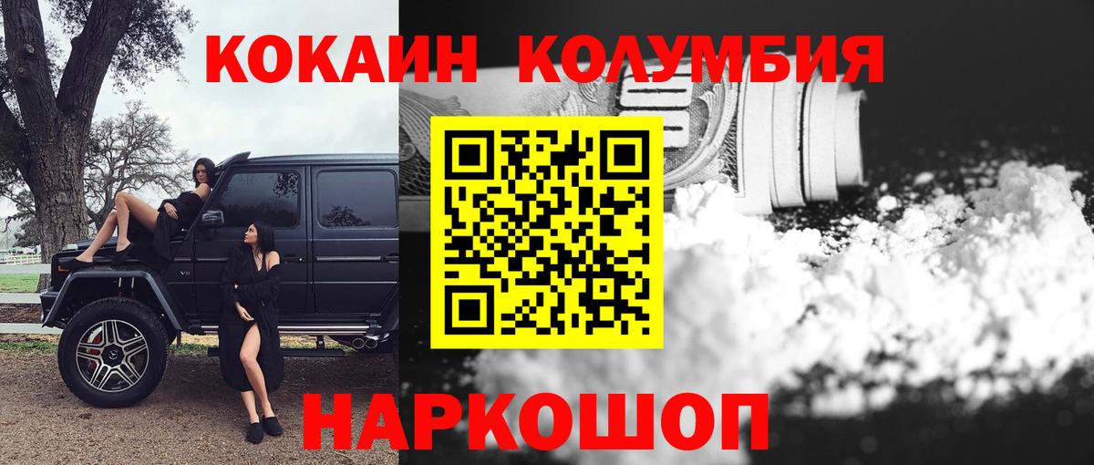 Кокаин Колумбийский Дербент