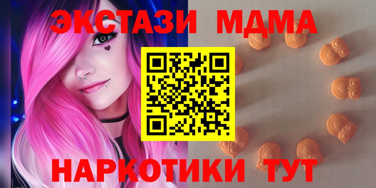 ЭКСТАЗИ 280мг  ЭКСТАЗИ Cube  Дербент  Вход с VPN 
