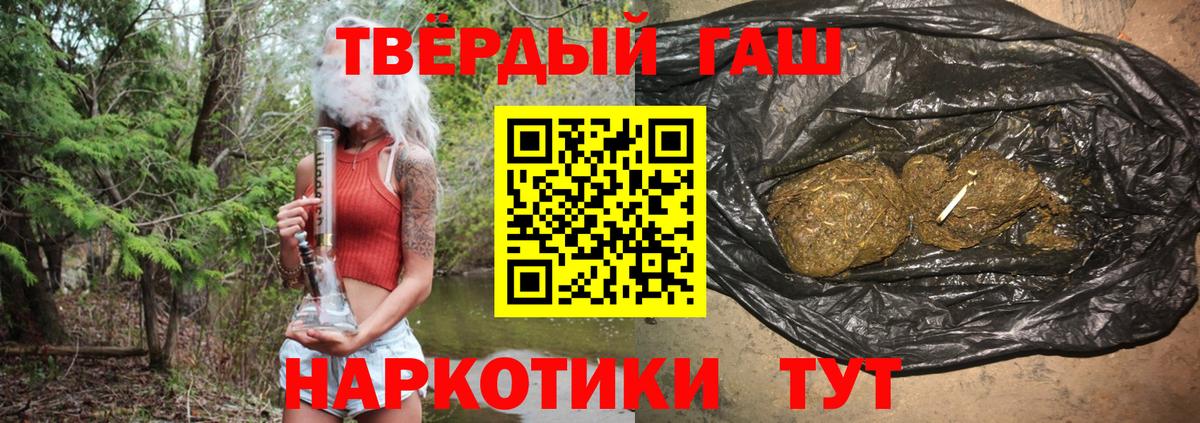 Гашиш гашик Дербент