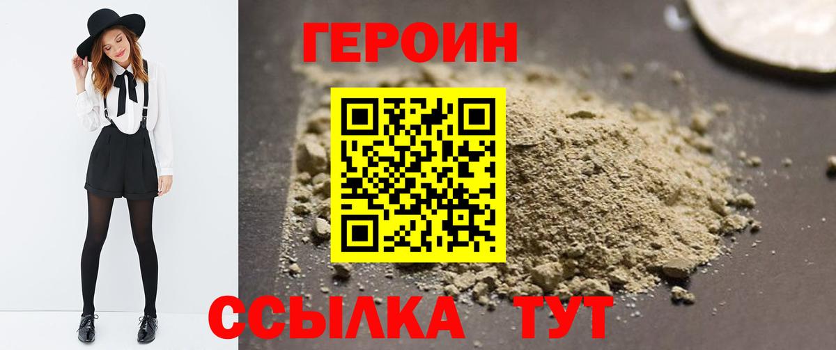 Дербент  ГЕРОИН гречка  Героин  Вход с VPN 