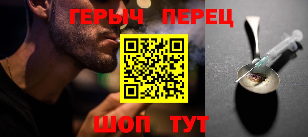 ГЕРОИН герыч Дербент