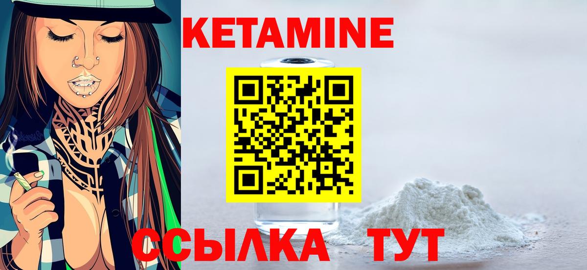 Кетамин ketamine Дербент