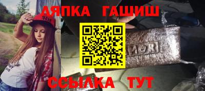 гашик Ливны