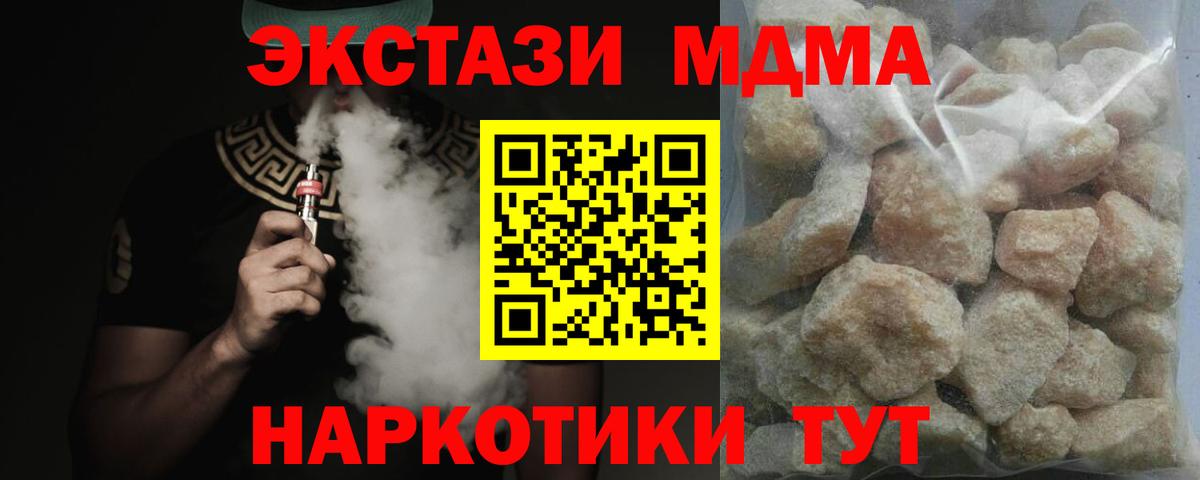 МДМА  МДМА crystal  Дербент  Вход с VPN  МДМА молли 