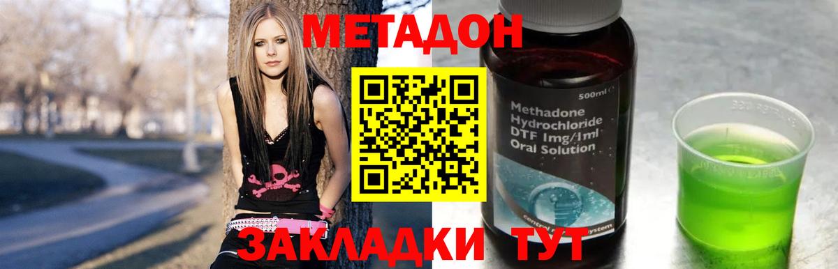 даркнет формула  Вход с VPN  Метадон кристалл  МЕГА ССЫЛКА  Дербент  МЕТАДОН methadone 