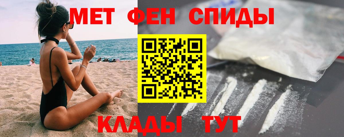 Первитин пудра  Вход с VPN  Дербент 
