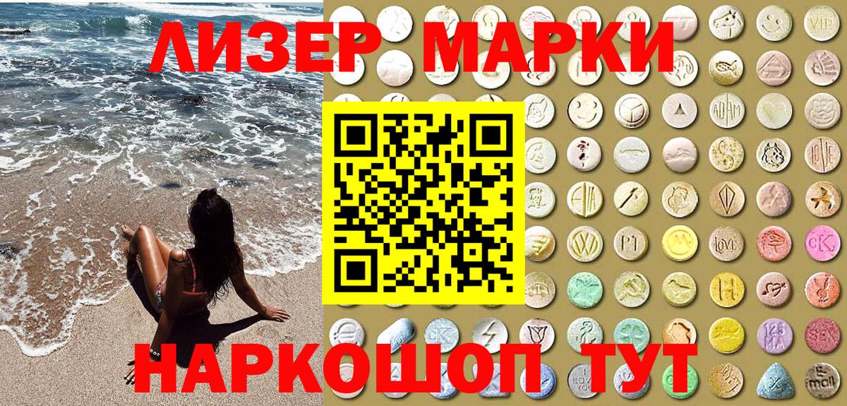 Марки N-bome 1,5мг Дербент